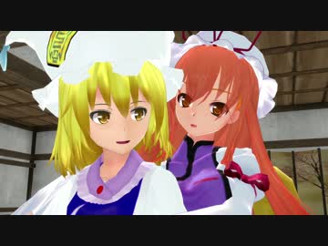 【東方MMD】賢者の嘘と間違えた式神【MMD紙芝居】