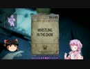 [ゆっくり＆ゆかり]Fallout4解説実況 part35