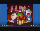 youtube再翻訳『もしもカラ松が弁護士だったら』【イヤホン推奨】