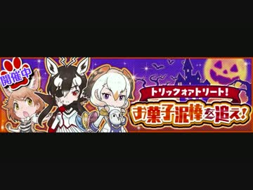 人気の セグロジャッカル けものフレンズ 動画 3本 ニコニコ動画