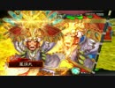 楽しんだもん勝ち！その12ＶＳ呂布糜夫人【三国志大戦】