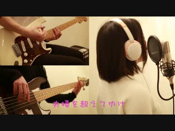 【逃げ恥】星野源の「恋」をラウドアレンジしてみた。【Mr.2kEys】