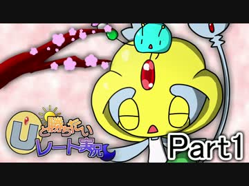 【ポケモンSM】 Uと勝ちたいレート実況 part1