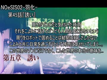 【朗読】再び始まるヤンデレ娘の狂愛物語『NOeSIS2-羽化-』45話