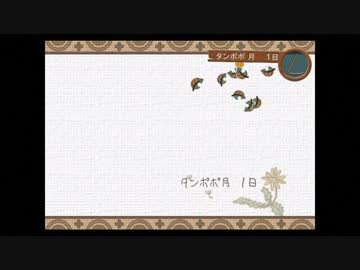 【ようこそ　ひつじ村】冬は手早く【第４９羊】