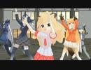 【MMD／けもフレ】 獣騎闘戦