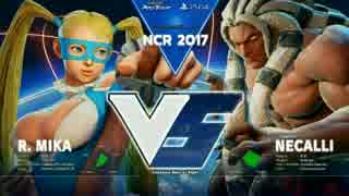 NCR2017 スト5 TOP16Winners ふ～ど vs Vagabond