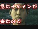 [実況] 名探偵リョウマ（物理） [龍が如く維新] #40