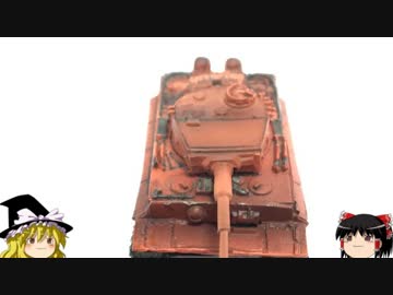 [ゆっくり解説]ゆっくりボイスで兵器食玩 模型紹介　パート16