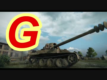 【WoT】そんな戦車で大丈夫か？　Part15【ゆっくり実況】