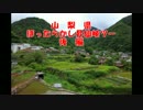 【アーカイブ】山梨県ほったらかし昇仙峡ツー(後編)《再うp》