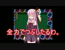 【VOICEROID実況】思い出のロックマン３　パート⑨【琴葉姉妹】