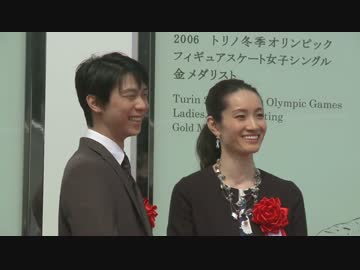 フィギュアスケートモニュメント除幕式・記念イベント