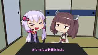 【VOICEROID実況】侠客きりたんが行く三國志13PK　その４
