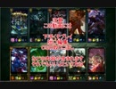 【LoL】 自由気ままにLoL 第15回 ナサス(TOP) 【ゆっくり実況】