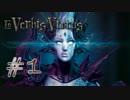 【In Verbis Virtus】自分で”魔法”を詠唱するゲーム　#1 【実況プレイ】