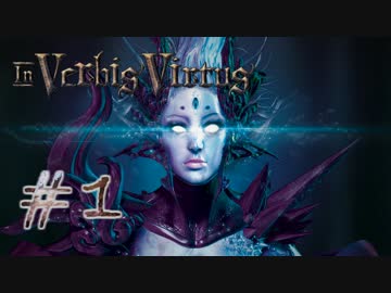 【In Verbis Virtus】自分で”魔法”を詠唱するゲーム　#1 【実況プレイ】