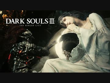 限界までやり込むダークソウル3 DLC初見編「輪の都」【実況】Part6