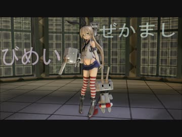 【紳士向け】島風さんのイメビ