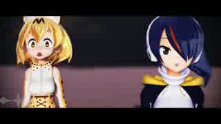 【MMDけもフレ】ELECT（コウテイとサーバルちゃん）