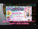 金ポスト〖かんぱに〗デイリーのみで☆５を狙う。３８５～３８６通目〖