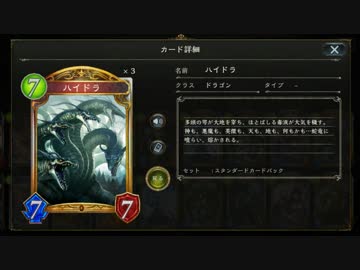 【シャドバ】ハイドラ、翼を授かる。【疾走ハイドラ】