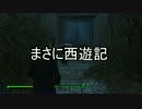 【実況】私のFallout 4⊿279