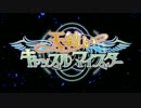 【ニコカラ】 infinite knots (on-short) 【天結いキャッスルマイスター】