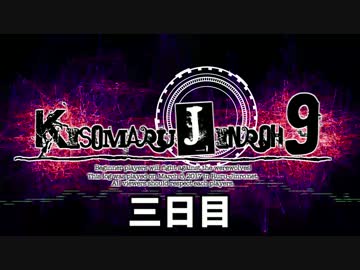 【ゆっくり人狼】きそまる人狼#９＿２(３日目）【実卓初心者村】【12B】