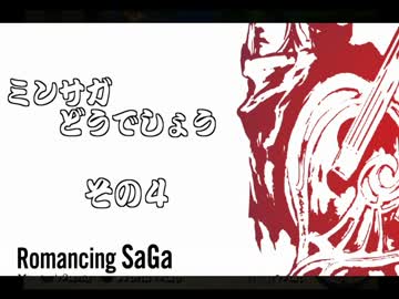 【キルリとセンリ】ラジオどうでしょう　その４【ミンサガ】