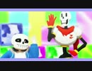 【MMD】骨兄弟で洋楽詰め【Undertale】