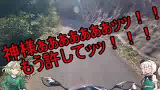 幽霊娘と行くのんびりバイク旅行記【#１３　島根名珍所編・後】