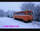 保存車輛を訪ねて～別海村営軌道