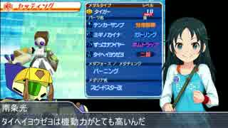[メダロットガールズミッション×シンデレラガールズ]part3