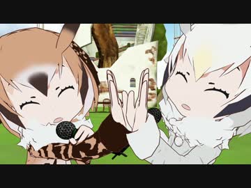 【MMDけもフレ】博士と助手で『カラフル×メロディ』