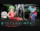 【クトゥルフ神話TRPG】空の在り処とシェフとOL　前編