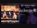 【歌姫庭園14】”Jazz Jewelries! 001”【クロスフェードデモ】