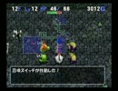 【実況】トルネコの大冒険3 ポポロ異世界に挑戦！part10-2