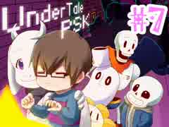 【実況】誰も死ぬ必要のないRPG - Undertale -【７日目】
