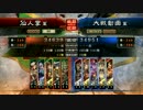 【三国志大戦】蜀単で行く！その10【Wライダー】
