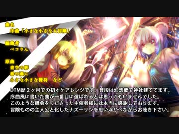 【東方自作アレンジ合作企画】Touhou Orchestra Spring Concert 2017