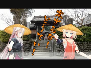 【IA＆ONE車載】 秩父34ヵ所お遍路の旅　Part1　【Z250】