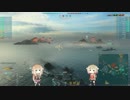 【WoWs】のんびり海戦やってます。Vol.32【CeVIO実況】