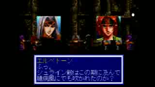 ぷれすて　ブルーフォレスト物語　第二話