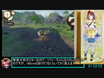 フィリスのアトリエ　トゥルーED　RTA　4時間46分25秒　part5/9