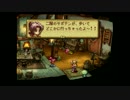 サボテンくんとしゃべりたくて聖剣伝説LOMを初見実況　Part36