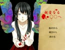 メンヘラバスターぼく、戦うPart1【親愛なる〇〇へ】