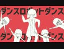 初投稿「ダンスロボットダンス」歌ってみた　ver.うなめろ