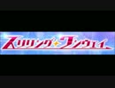 ラブライブ　スリリング・ワンウェイGarageBandで弾いてみた□渡辺曜生誕祭