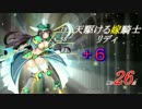 【アイギス】ゴールドラッシュ【第7回GＲガバ１】【遅刻組】